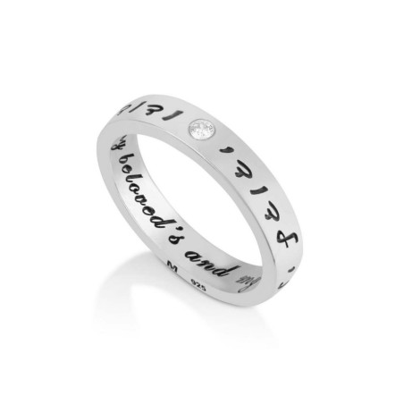 טבעת כסף סטרלינג עם אבן לבנה אני לדודי ב ... | טבעות יהודיות